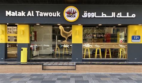 Malak Al Tawouk Restaurant .